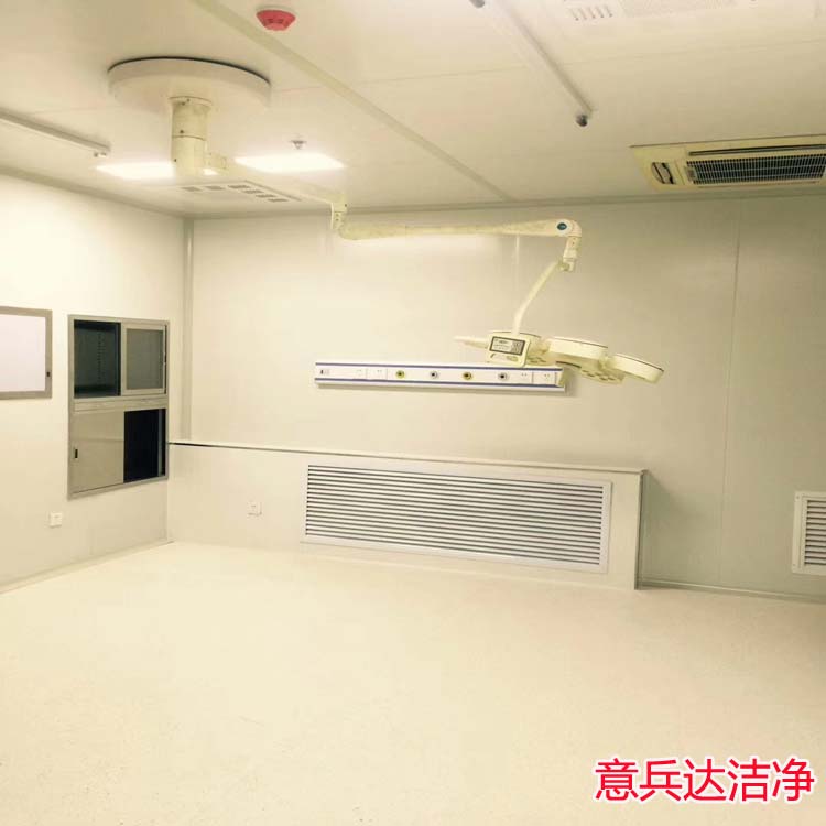 河北鄉(xiāng)鎮(zhèn)醫(yī)院潔凈手術(shù)室裝修施工廠家找意兵達(dá)潔凈