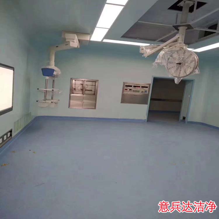 保定潔凈、無菌手術室裝修安裝施工廠家意兵達潔凈