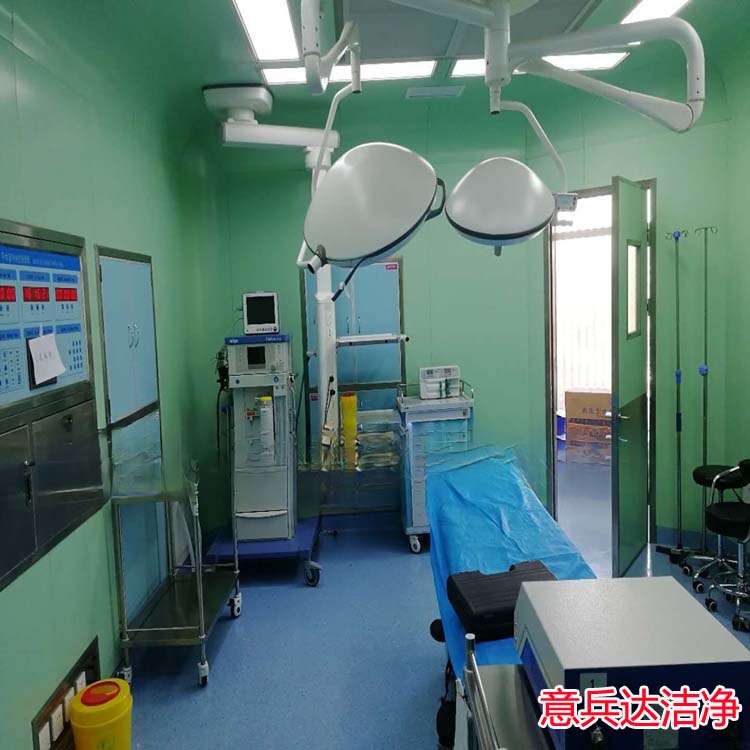 石家莊醫(yī)美無菌潔凈手術(shù)室裝修廠家找意兵達(dá)潔凈
