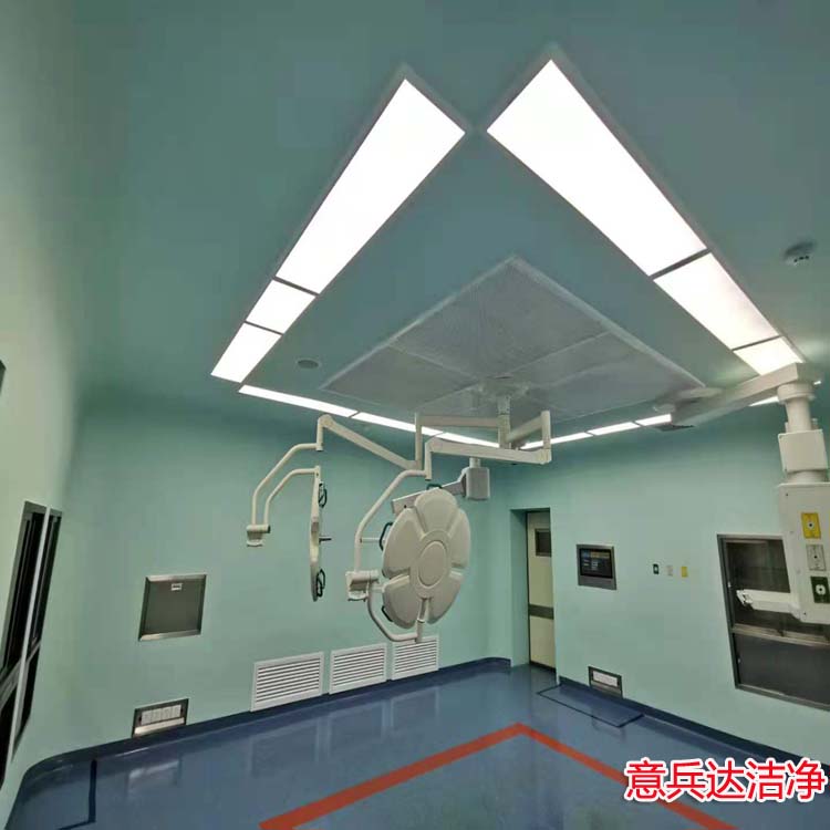 邢臺(tái)潔凈手術(shù)室裝修廠家找意兵達(dá)潔凈公司
