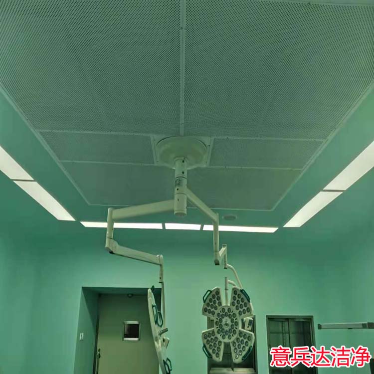 河北潔凈手術(shù)室裝修施工安裝廠家找意兵達(dá)潔凈